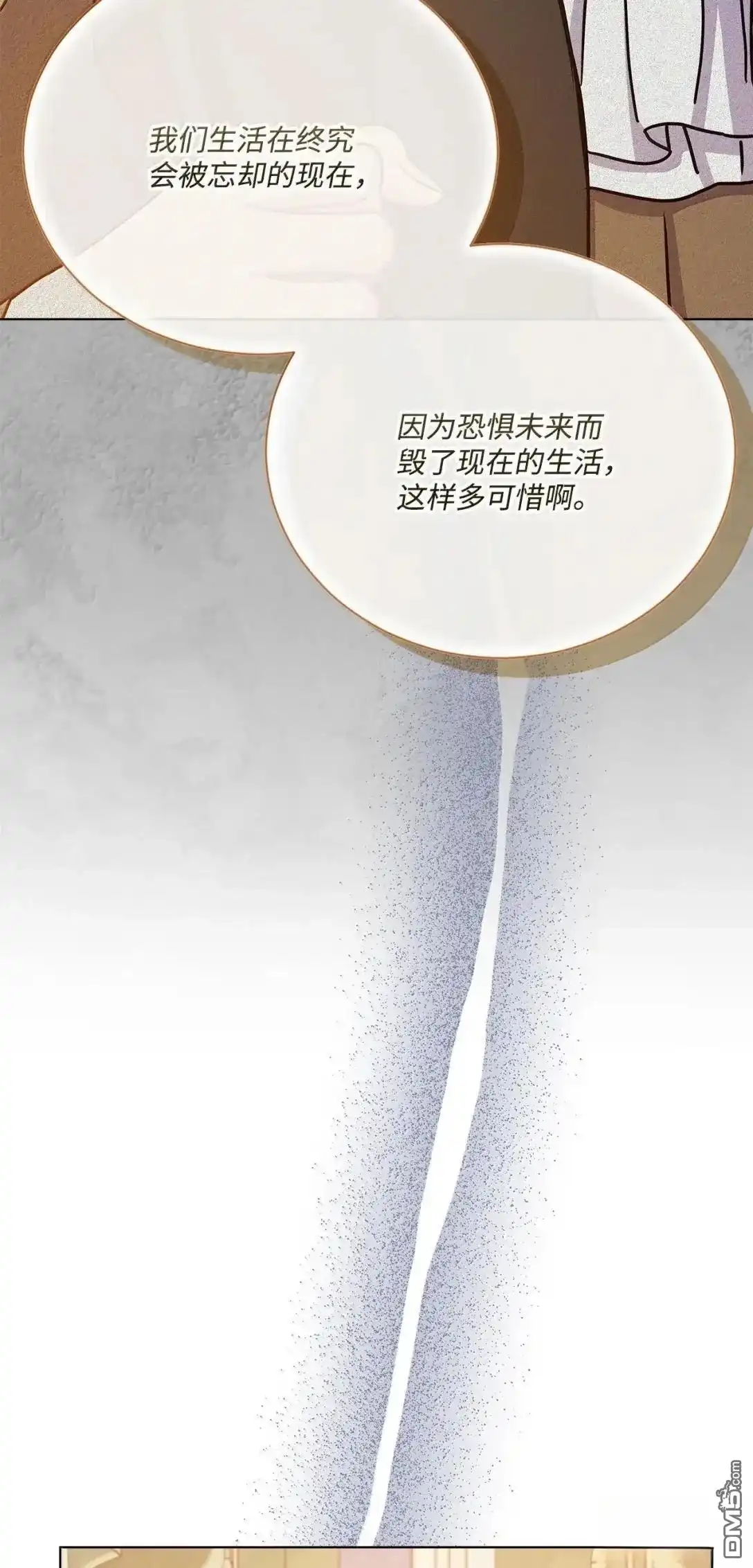 《比想像中还要喜欢！》第54话 第50页