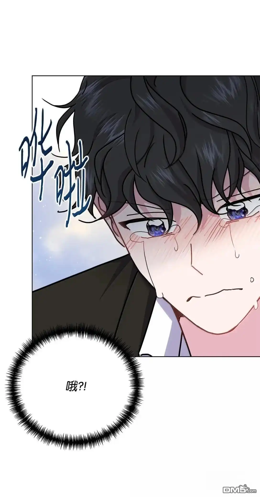 《比想像中还要喜欢！》第54话 第29页