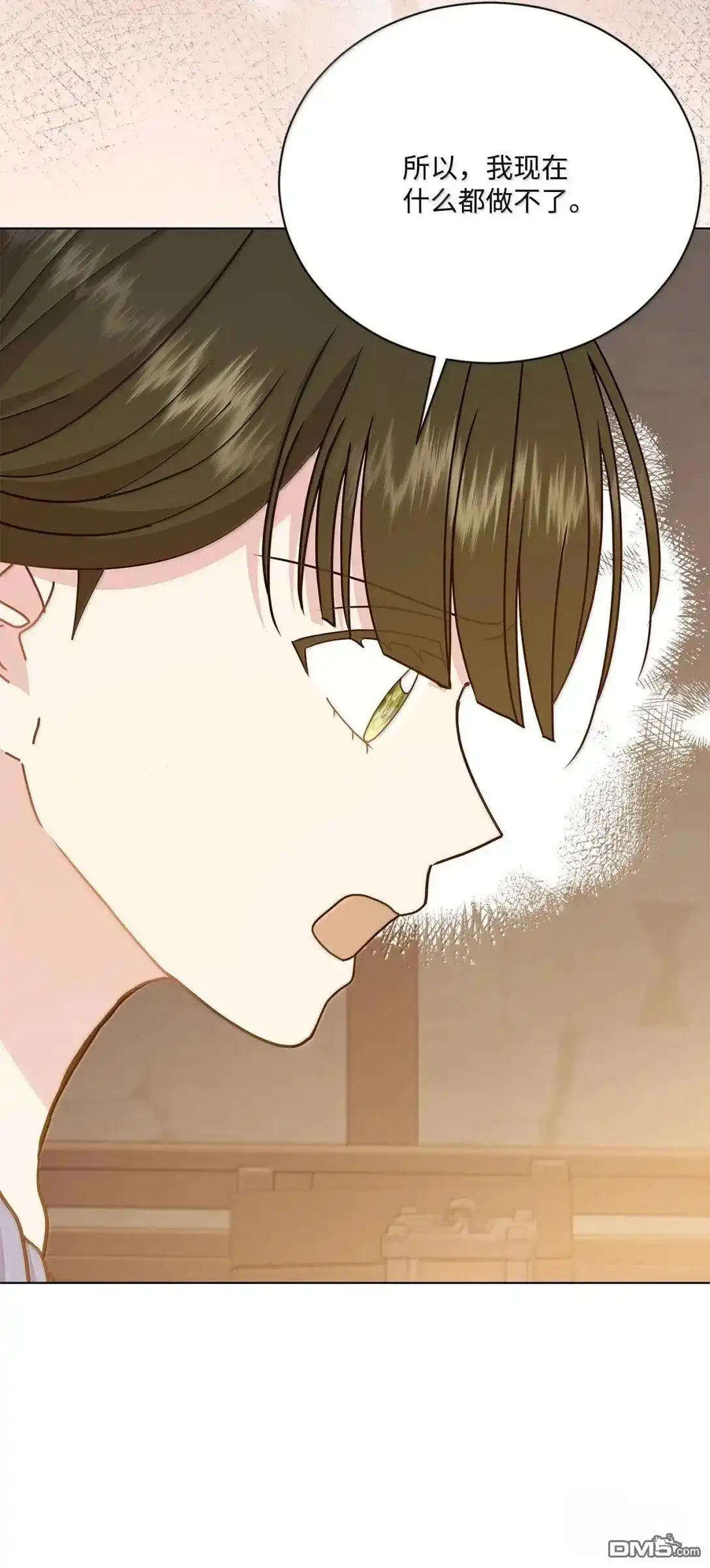 《比想像中还要喜欢！》第54话 第6页