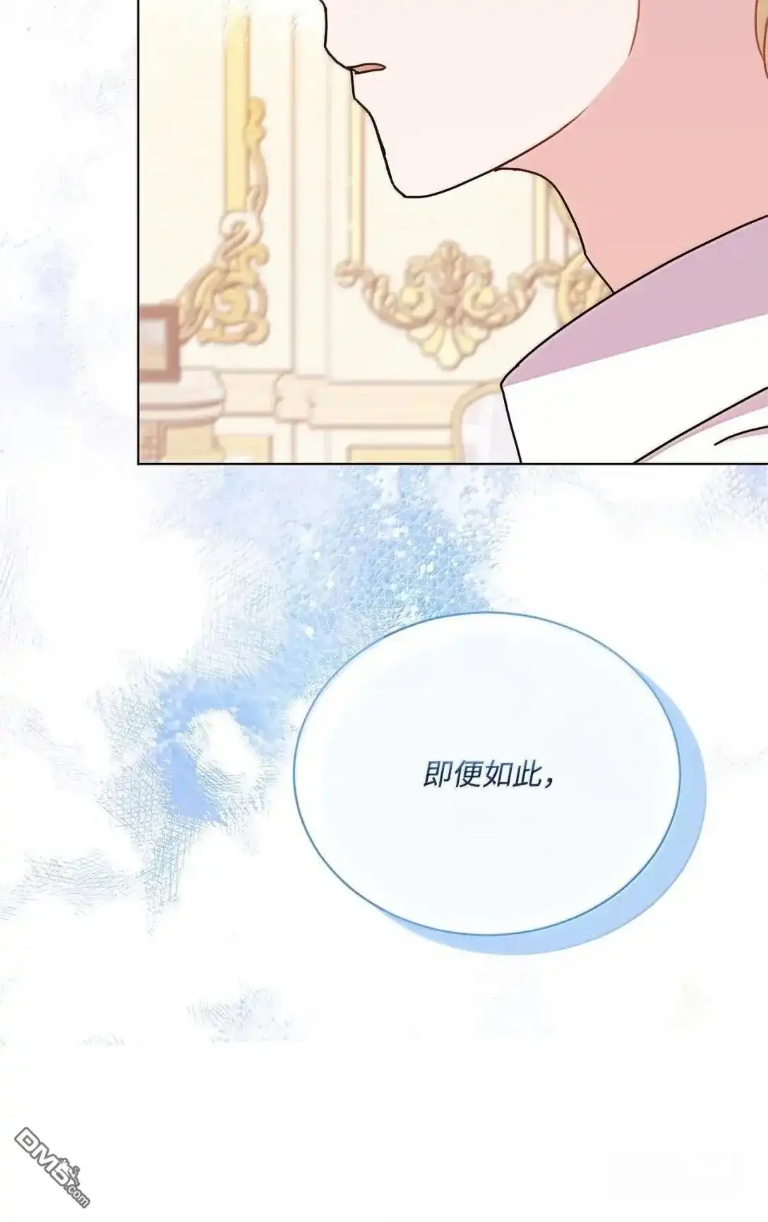 《比想像中还要喜欢！》第54话 第92页