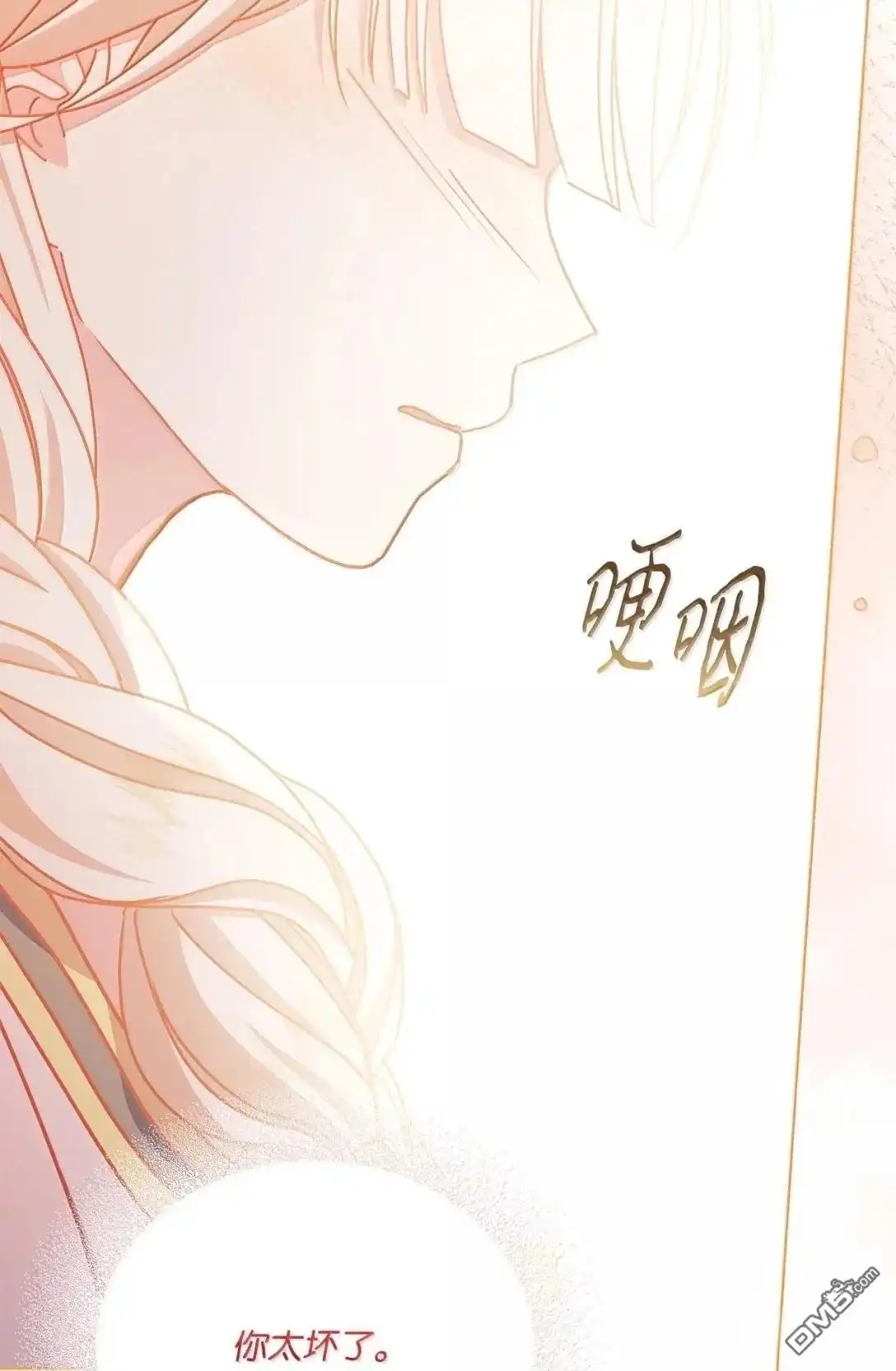 《比想像中还要喜欢！》第54话 第94页