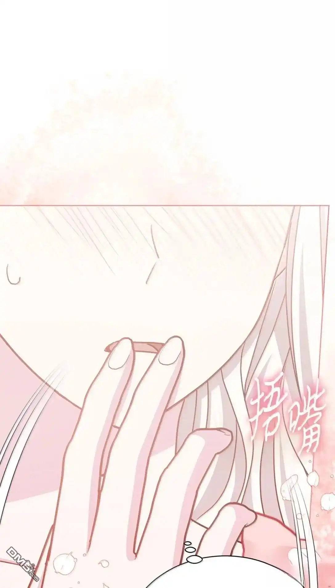 《比想像中还要喜欢！》第55话 第88页