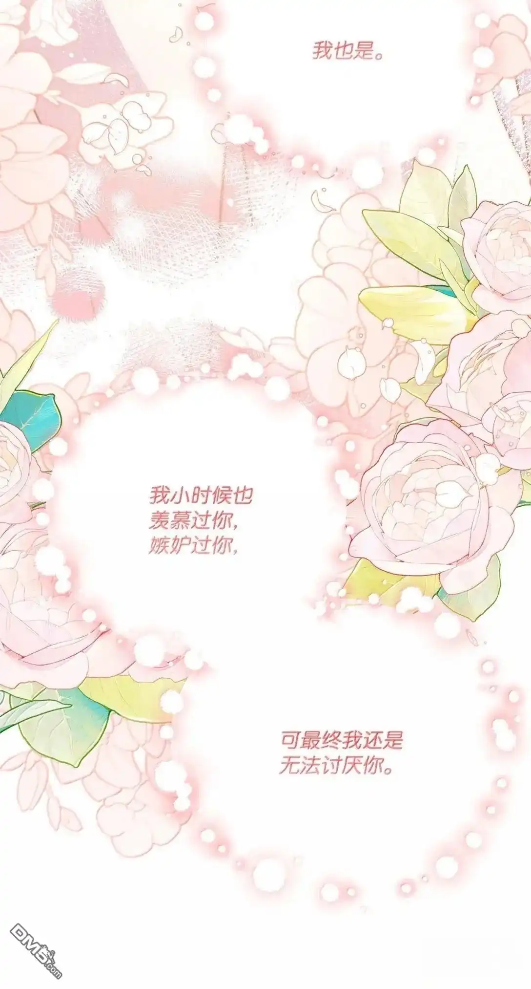 《比想像中还要喜欢！》第55话 第25页