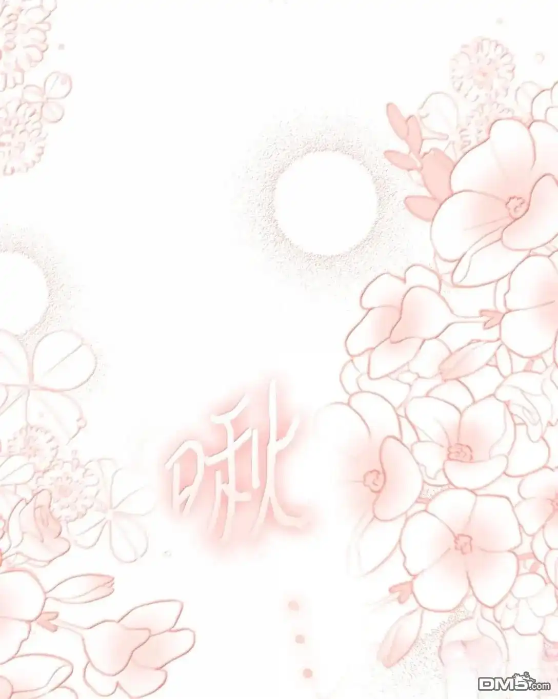 《比想像中还要喜欢！》第55话 第75页
