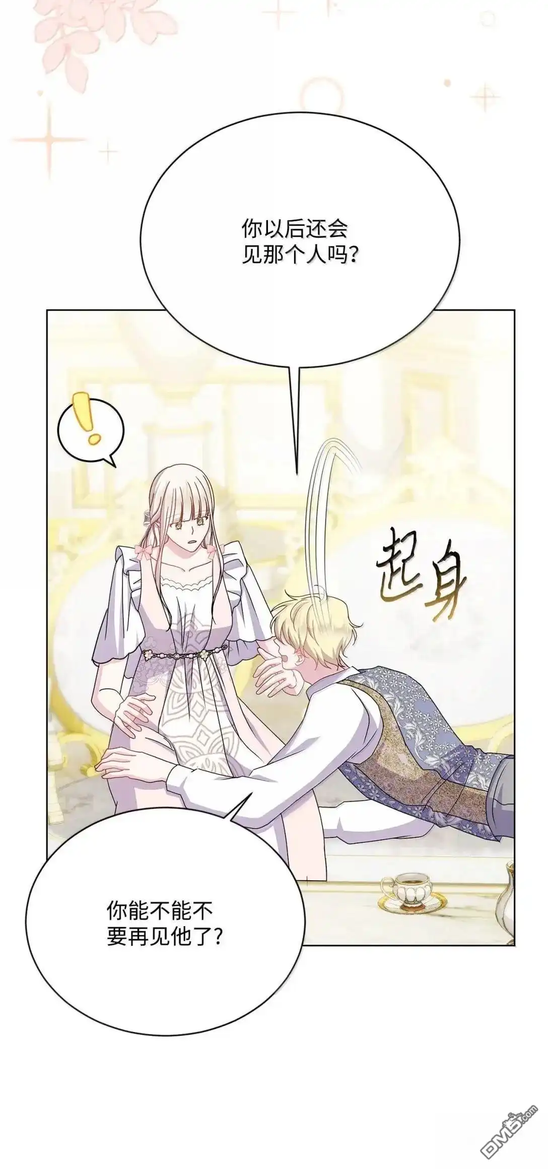 《比想像中还要喜欢！》第55话 第69页