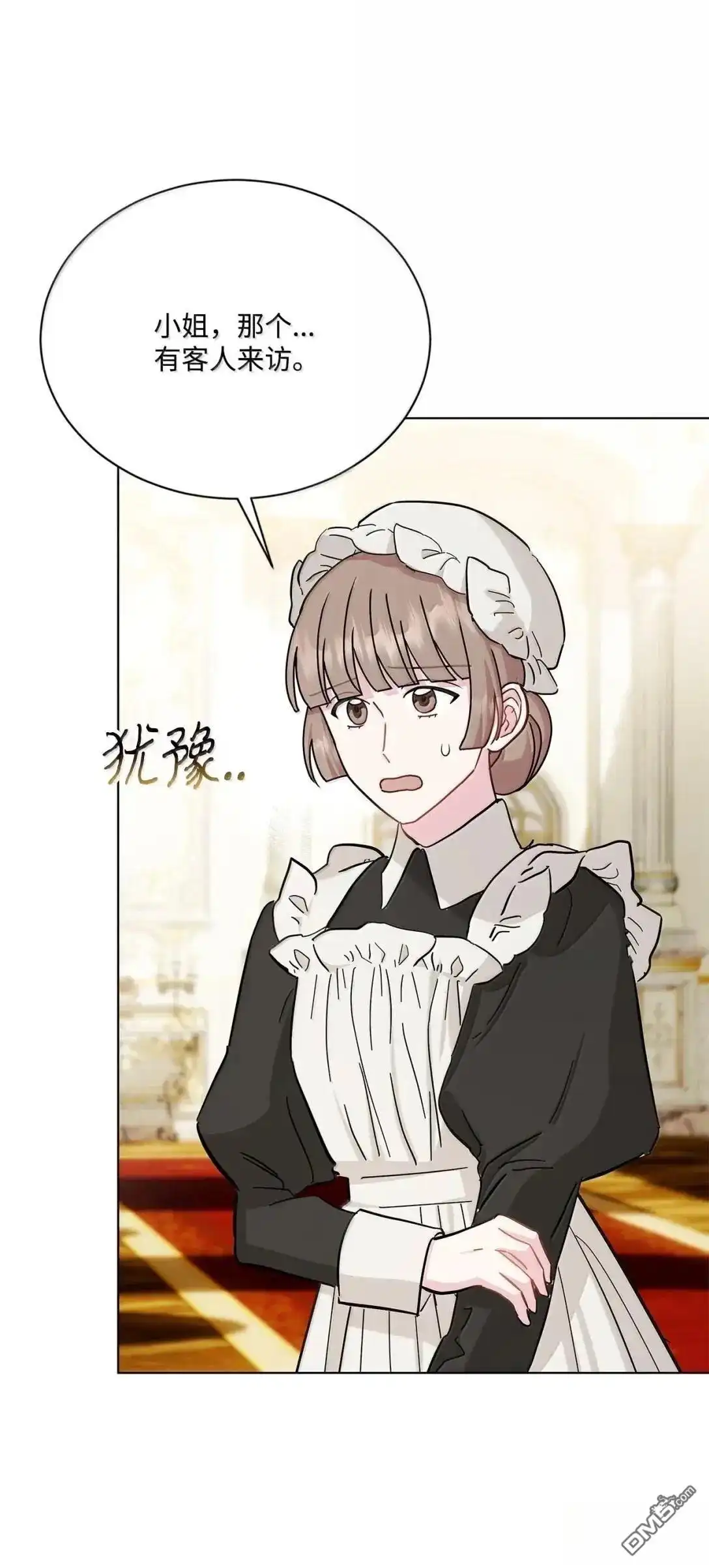 《比想像中还要喜欢！》第55话 第106页