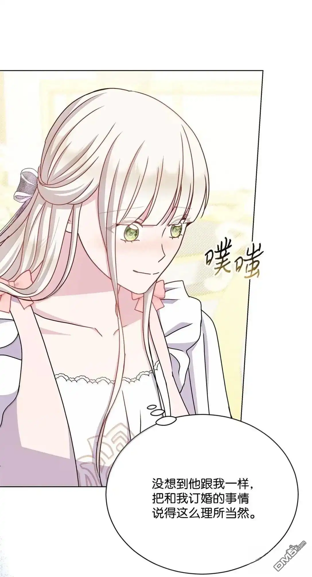 《比想像中还要喜欢！》第55话 第57页