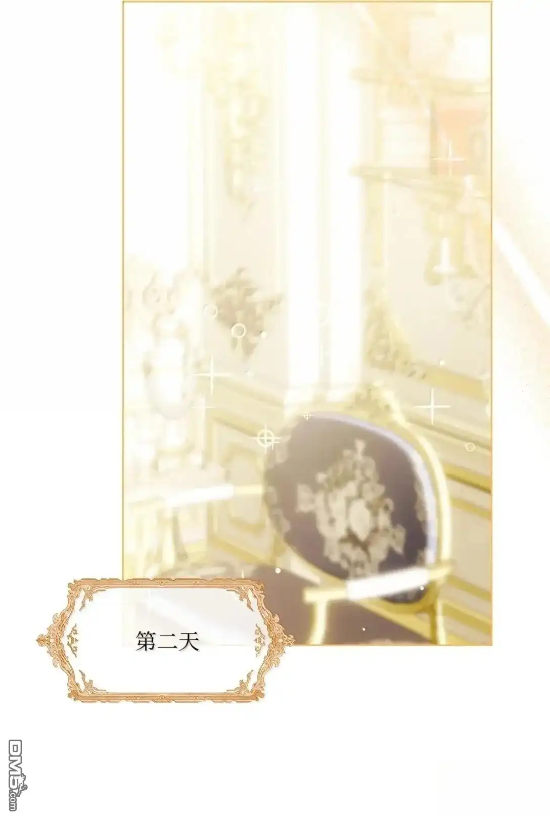《比想像中还要喜欢！》第55话 第40页