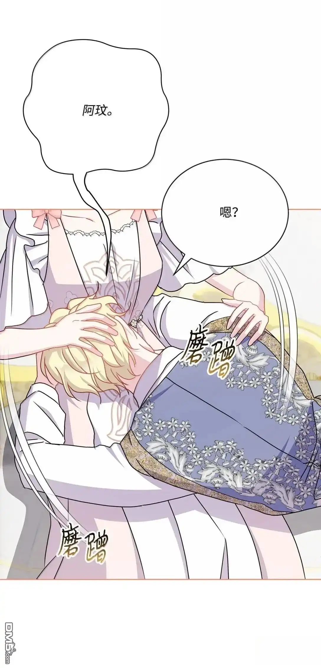 《比想像中还要喜欢！》第55话 第64页