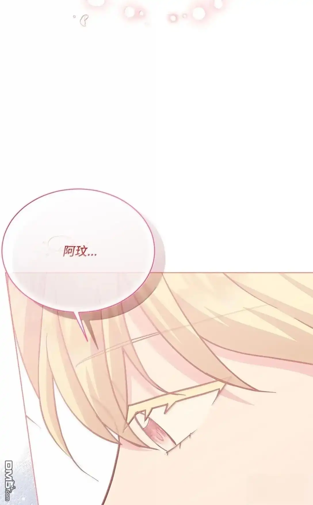 《比想像中还要喜欢！》第55话 第28页