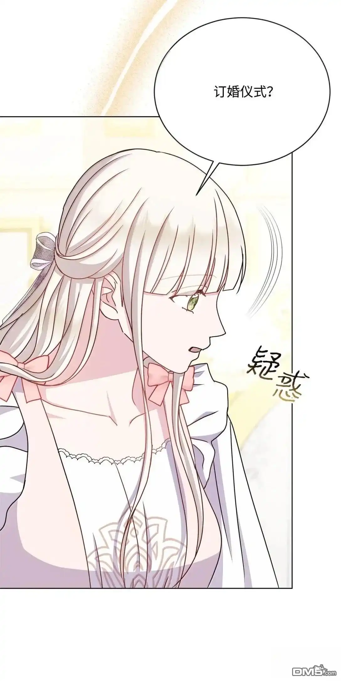 《比想像中还要喜欢！》第55话 第52页