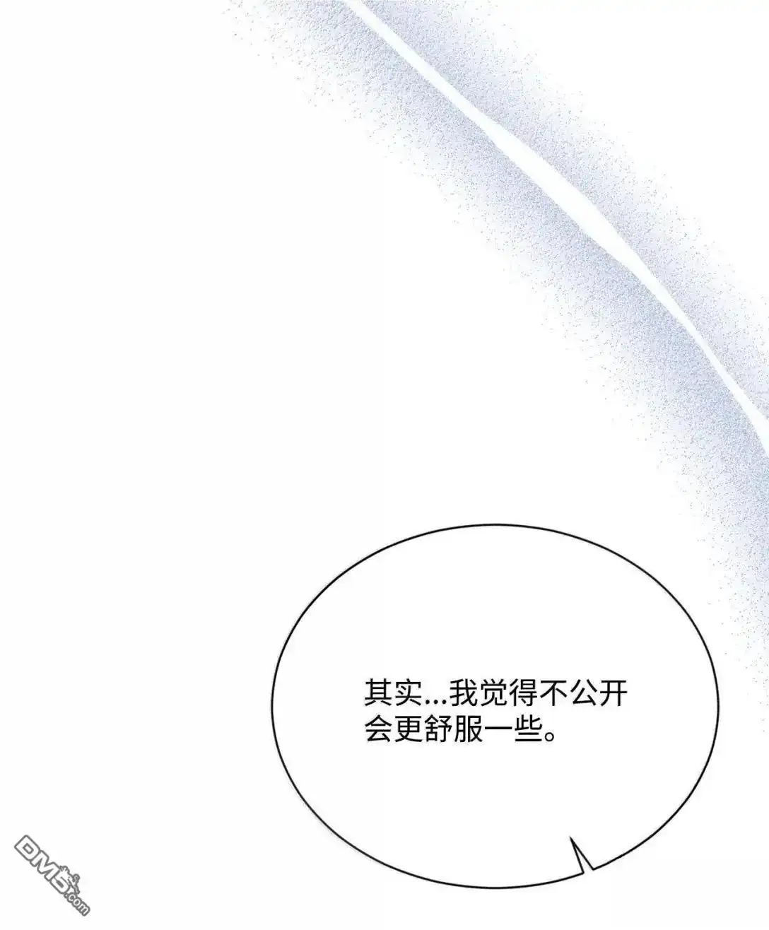 《比想像中还要喜欢！》第55话 第49页