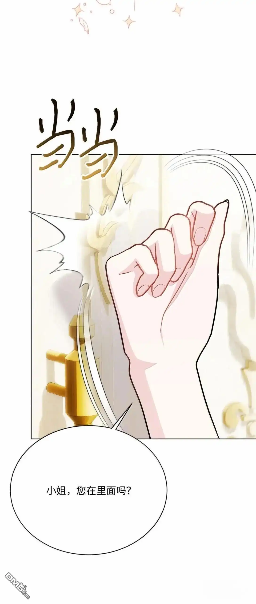《比想像中还要喜欢！》第55话 第91页