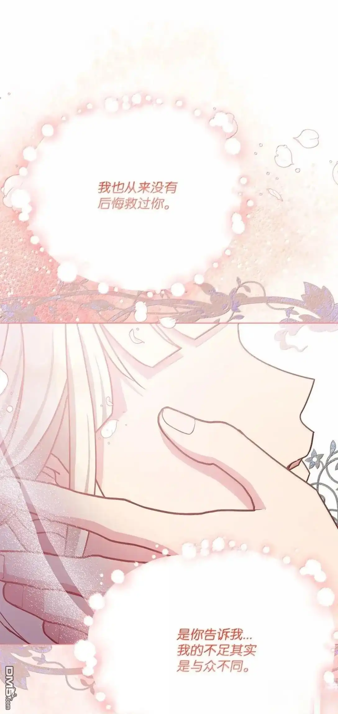 《比想像中还要喜欢！》第55话 第26页