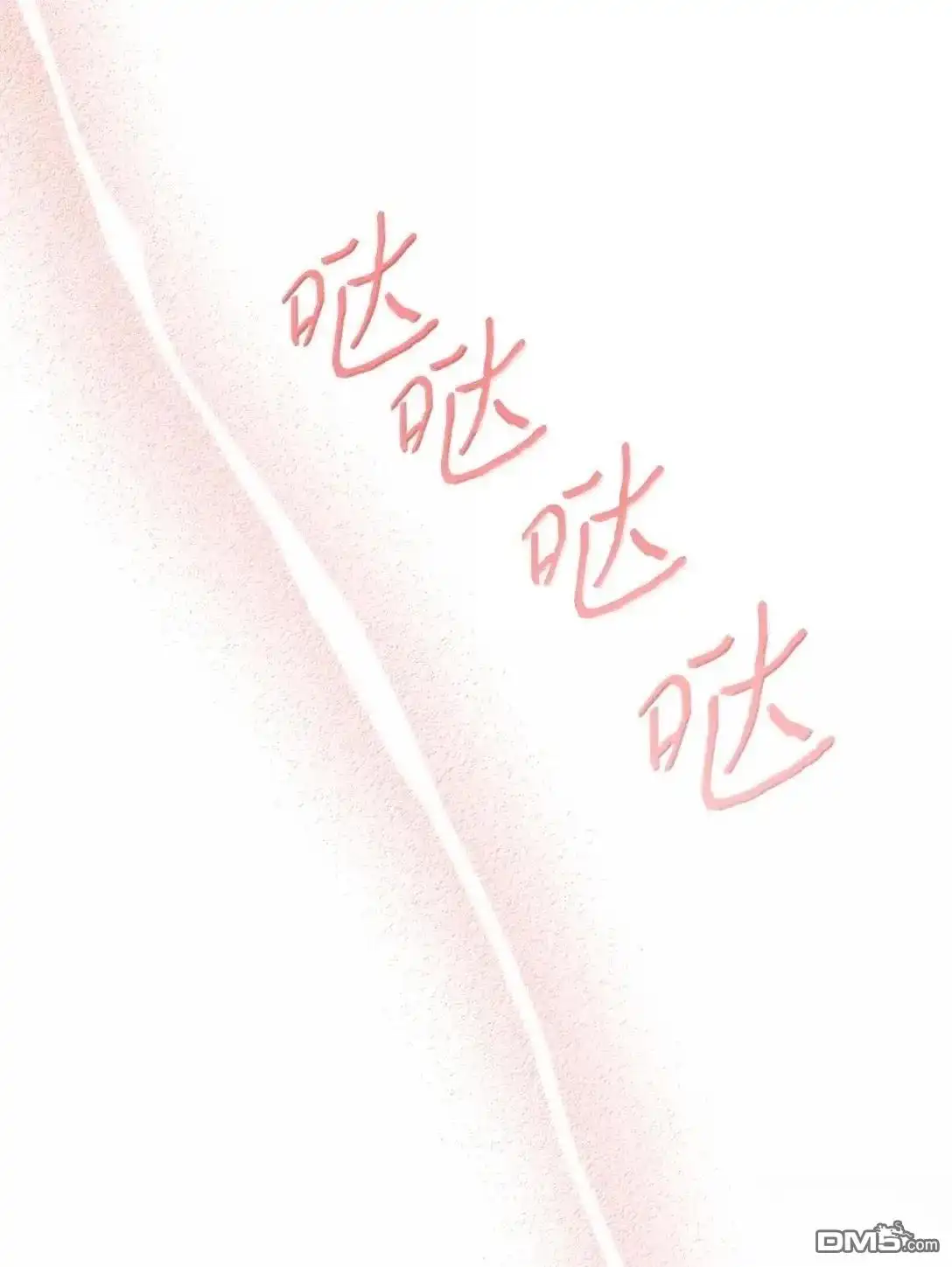 《比想像中还要喜欢！》第55话 第93页