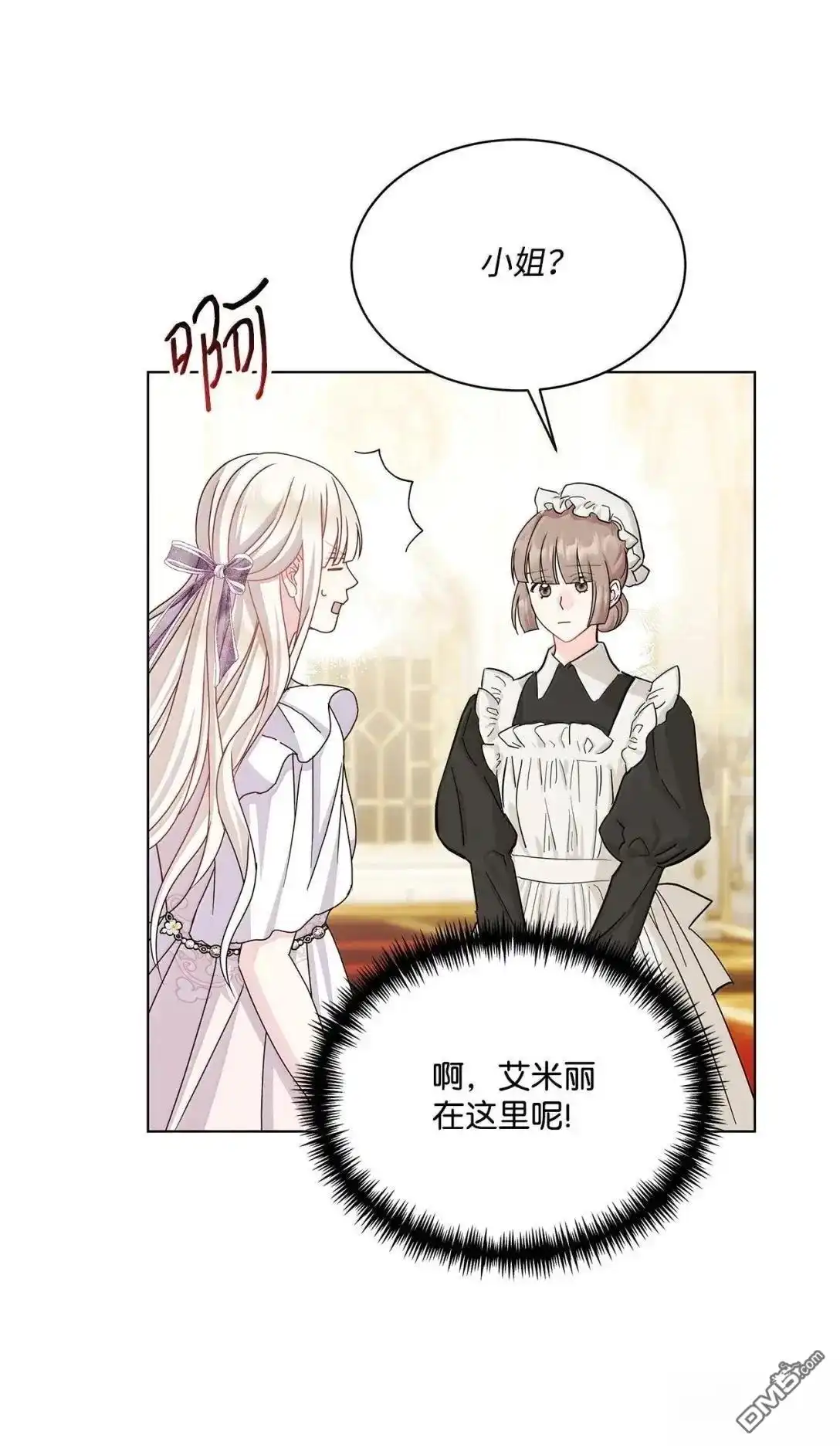 《比想像中还要喜欢！》第55话 第104页