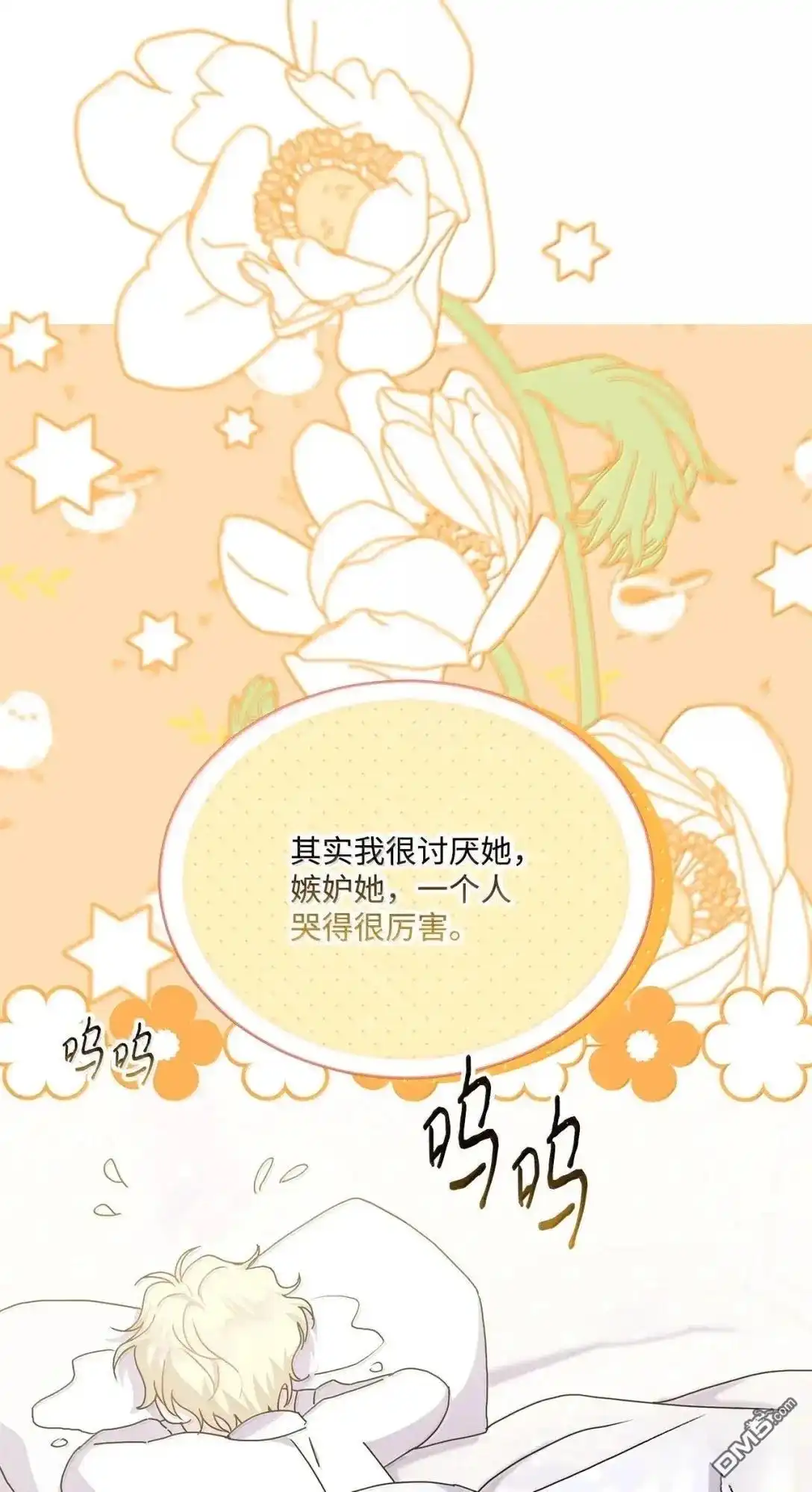 《比想像中还要喜欢！》第55话 第9页
