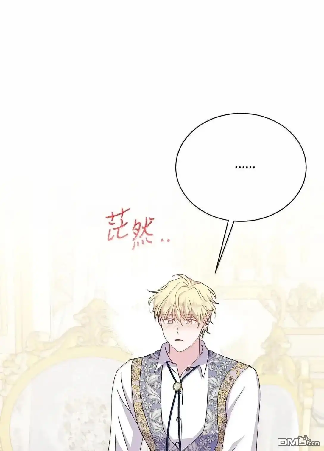 《比想像中还要喜欢！》第55话 第96页