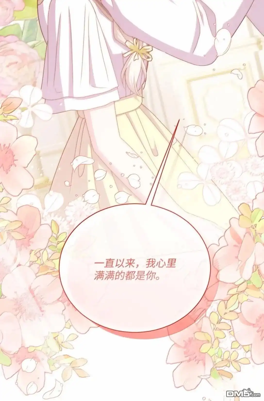 《比想像中还要喜欢！》第55话 第21页