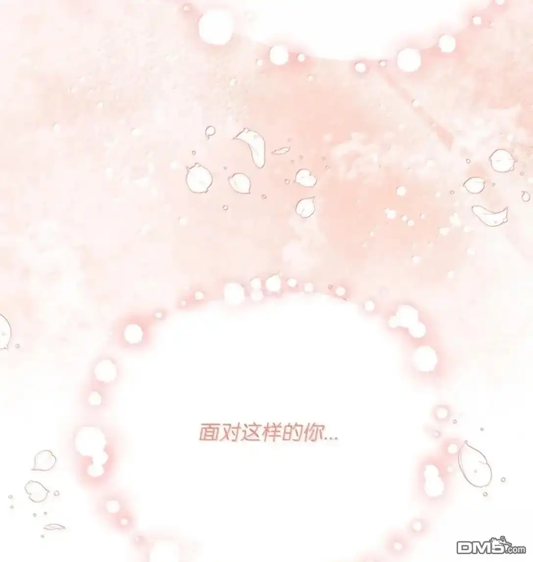 《比想像中还要喜欢！》第55话 第27页
