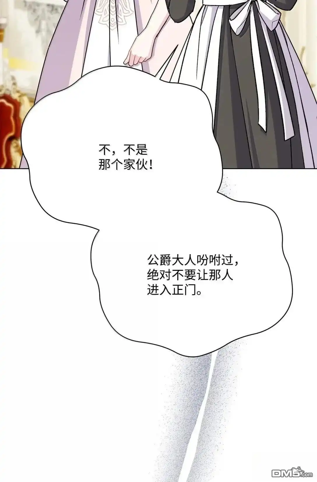 《比想像中还要喜欢！》第55话 第108页