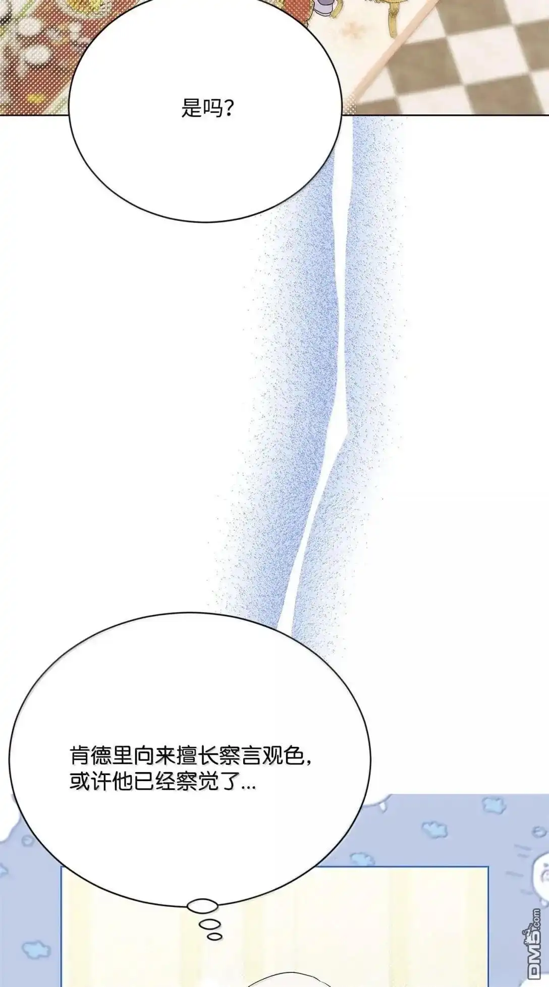 《比想像中还要喜欢！》第55话 第45页