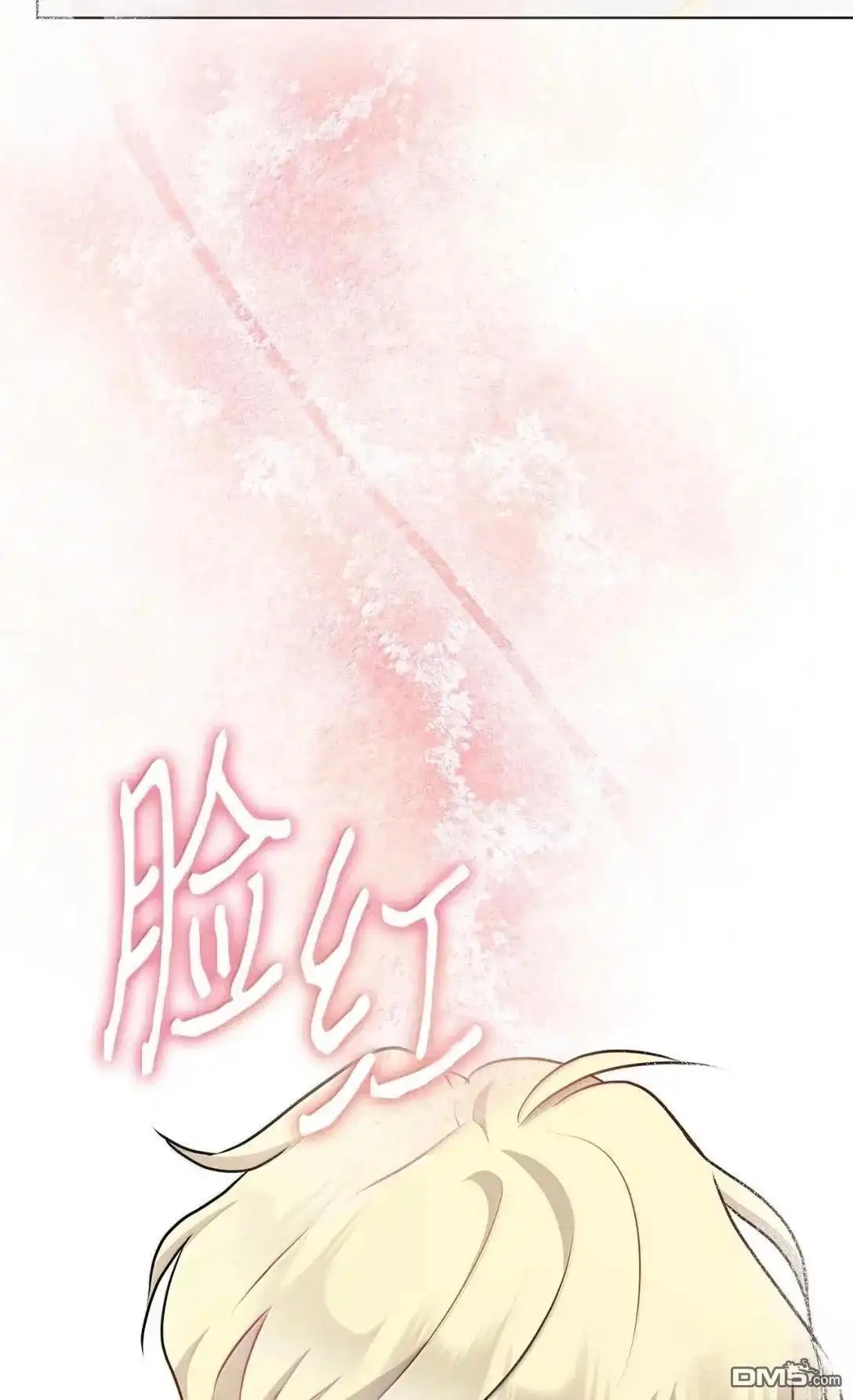 《比想像中还要喜欢！》第55话 第83页