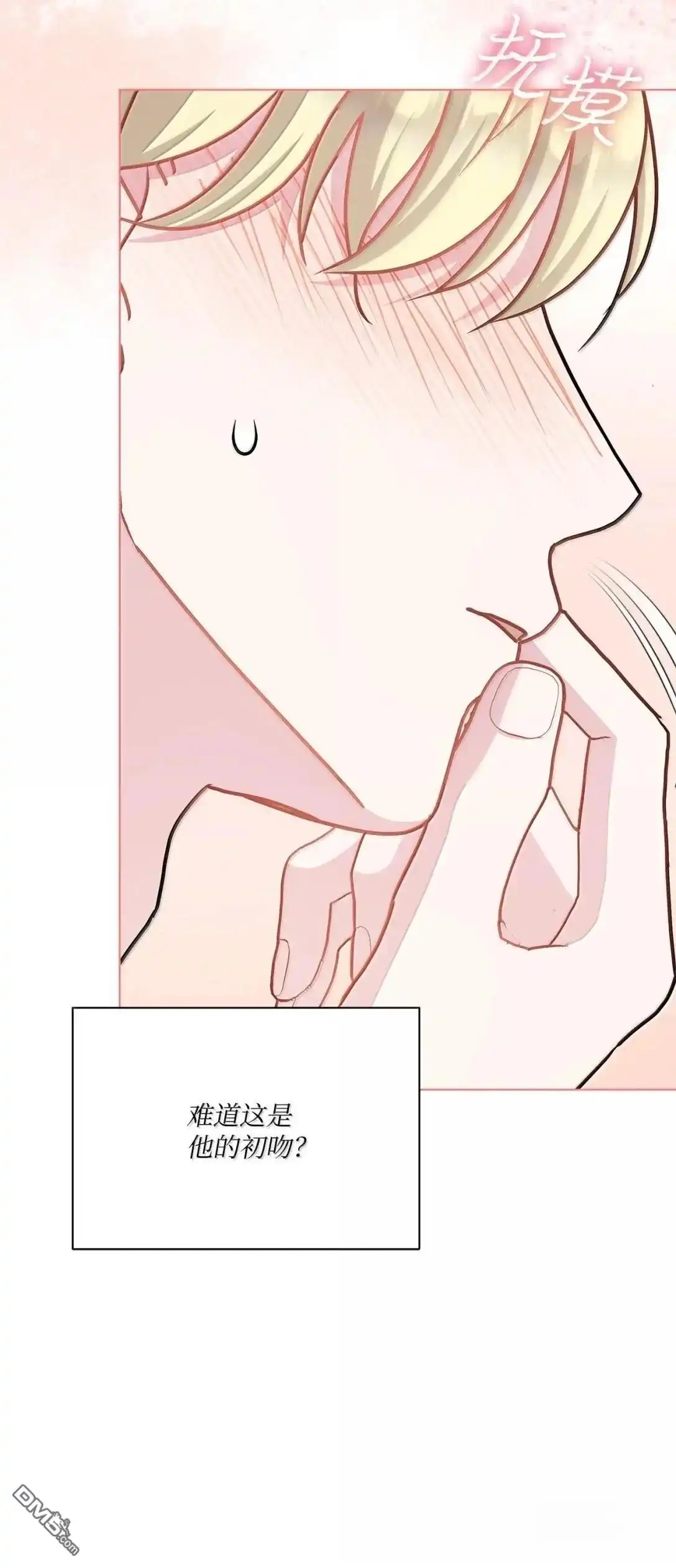 《比想像中还要喜欢！》第55话 第87页