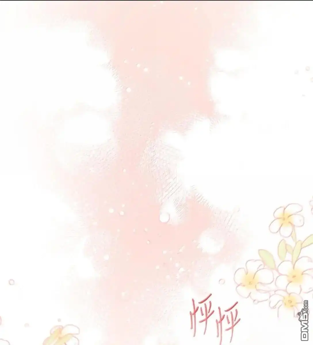 《比想像中还要喜欢！》第55话 第101页