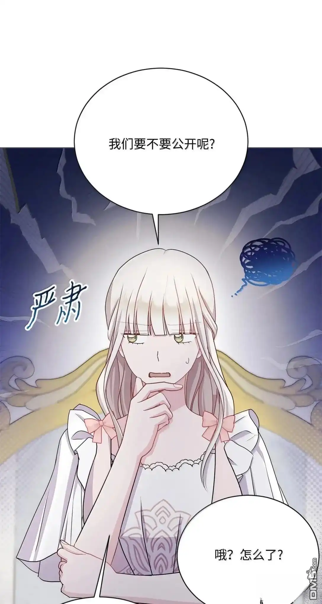《比想像中还要喜欢！》第55话 第41页