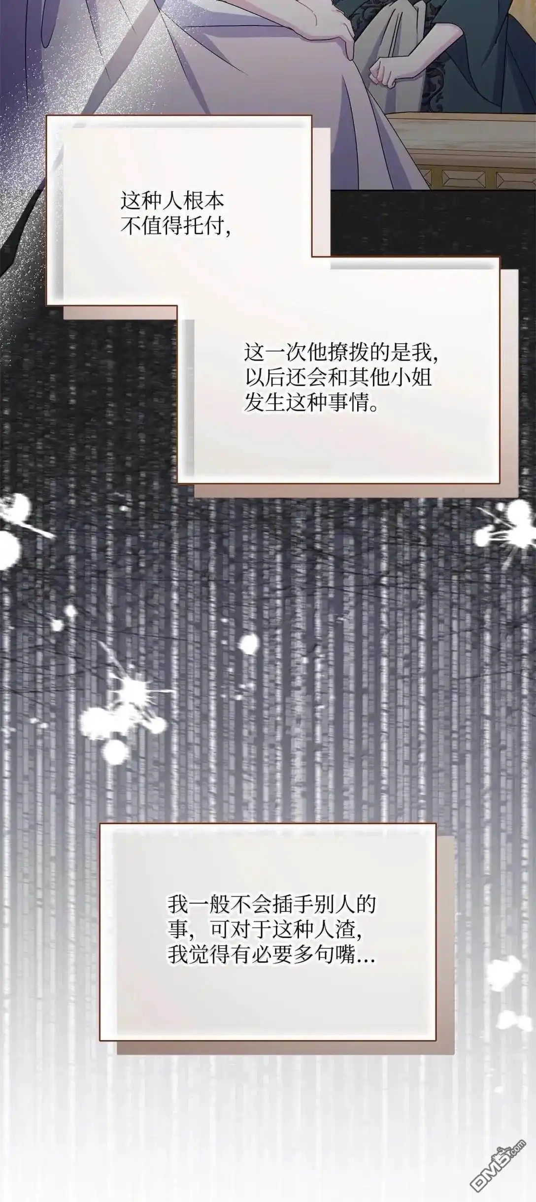 《比想像中还要喜欢！》第56话 第34页