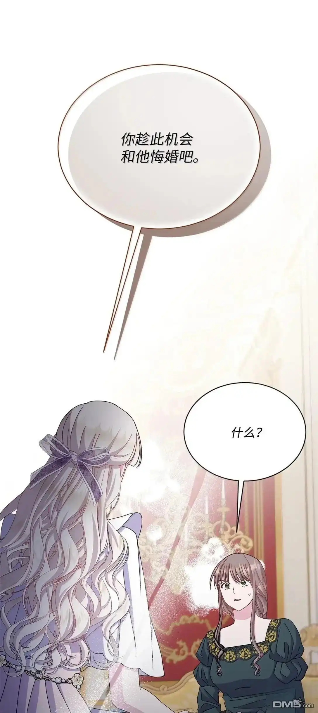 《比想像中还要喜欢！》第56话 第33页