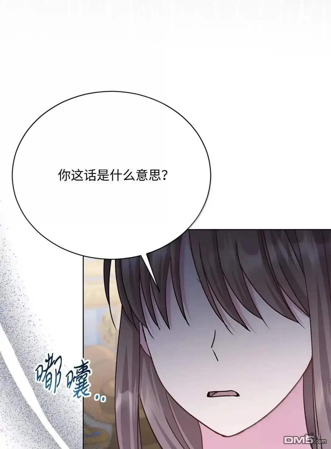 《比想像中还要喜欢！》第56话 第35页