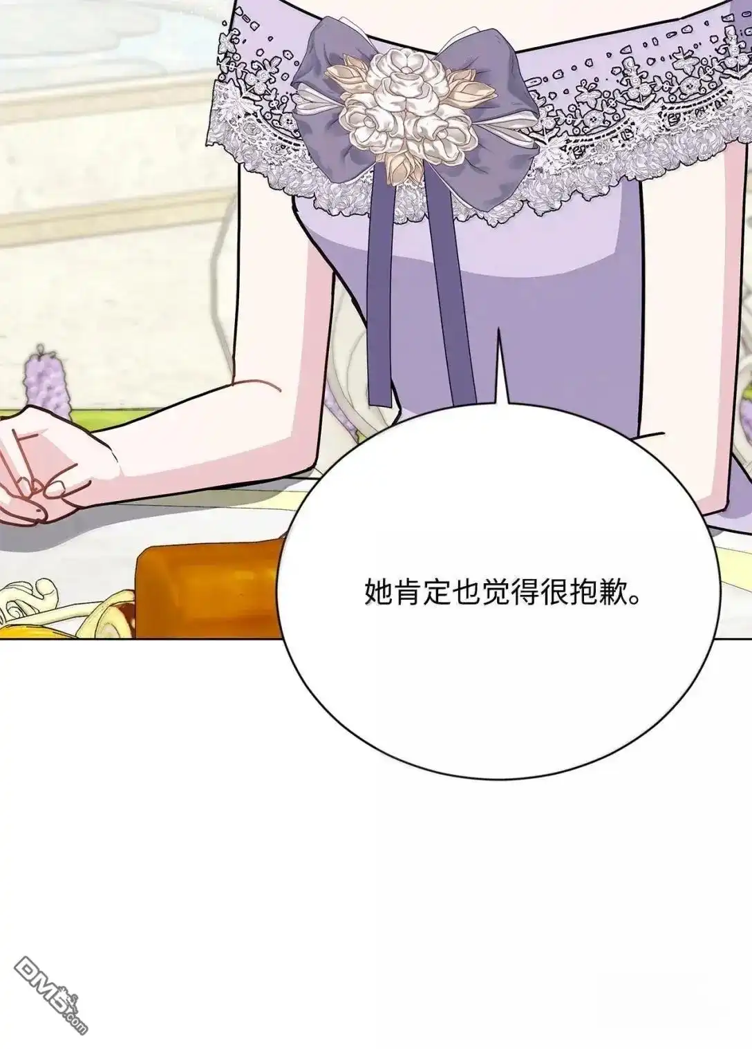 《比想像中还要喜欢！》第56话 第79页