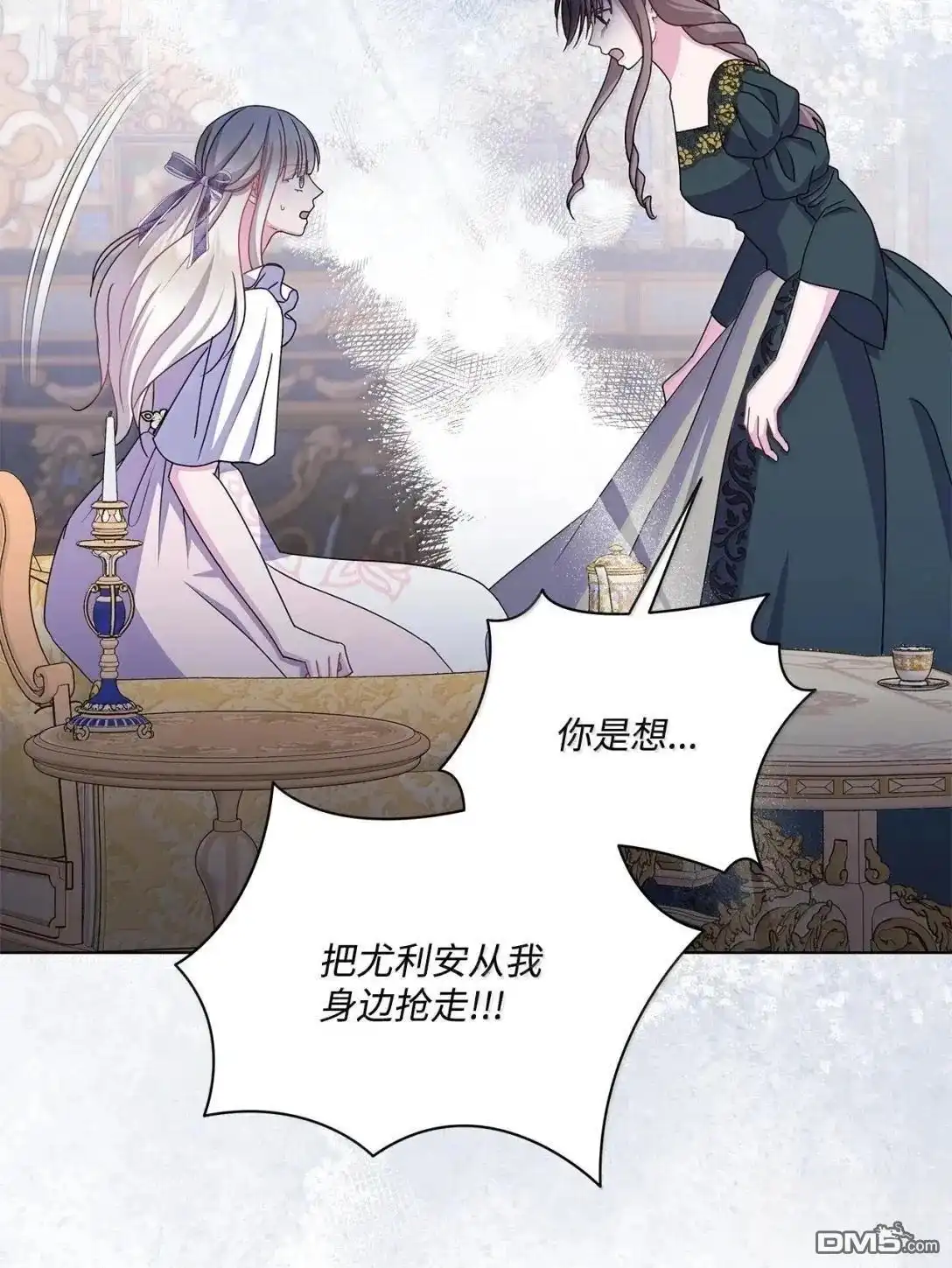 《比想像中还要喜欢！》第56话 第40页