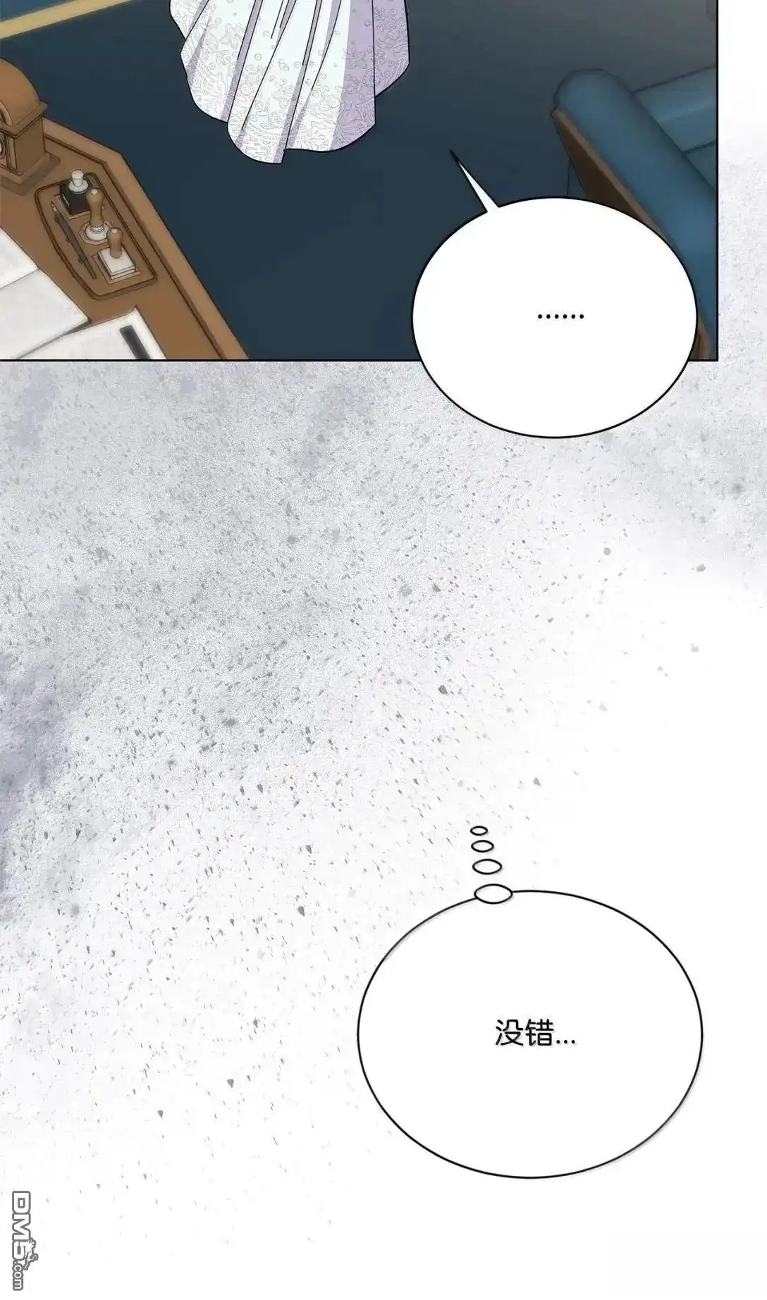 《比想像中还要喜欢！》第56话 第99页