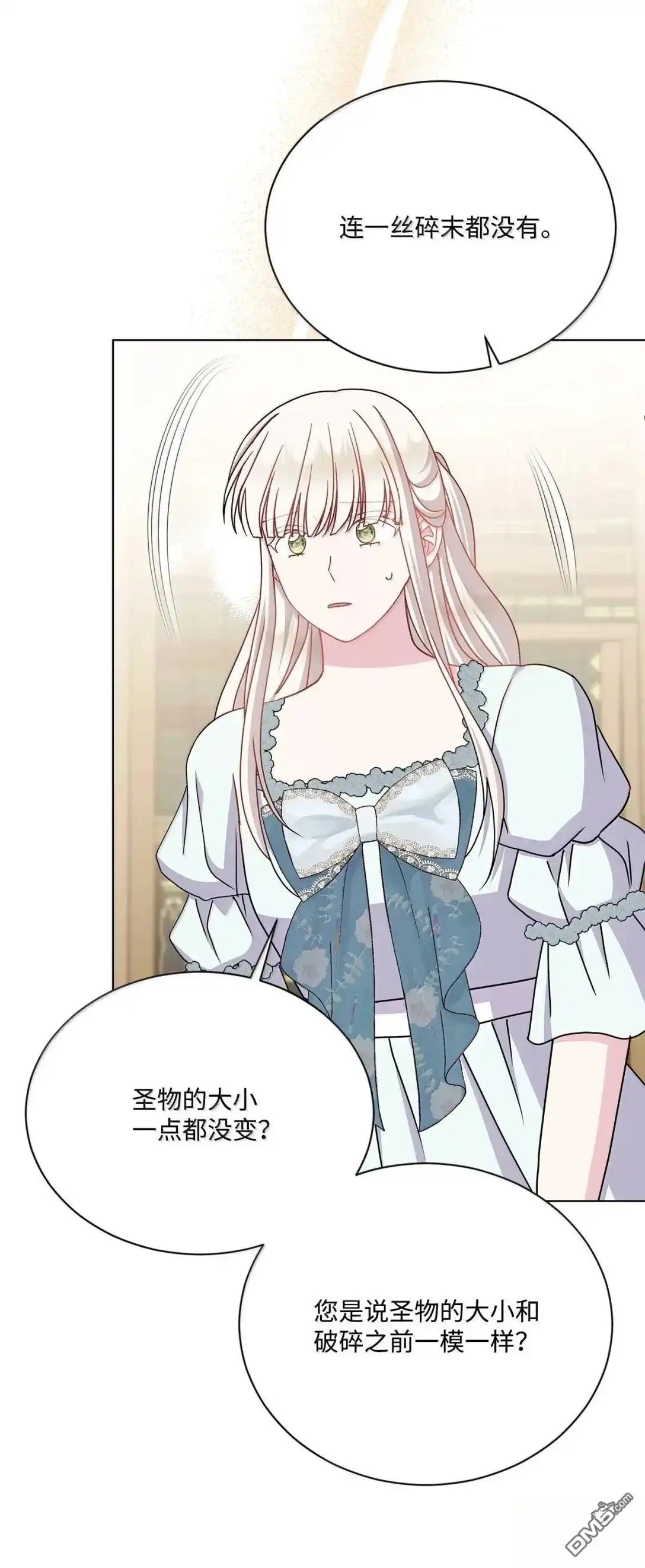 《比想像中还要喜欢！》第56话 第93页