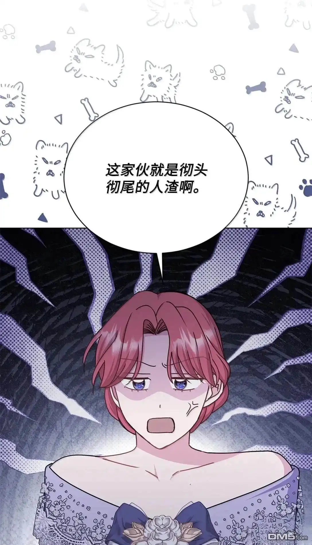 《比想像中还要喜欢！》第56话 第59页