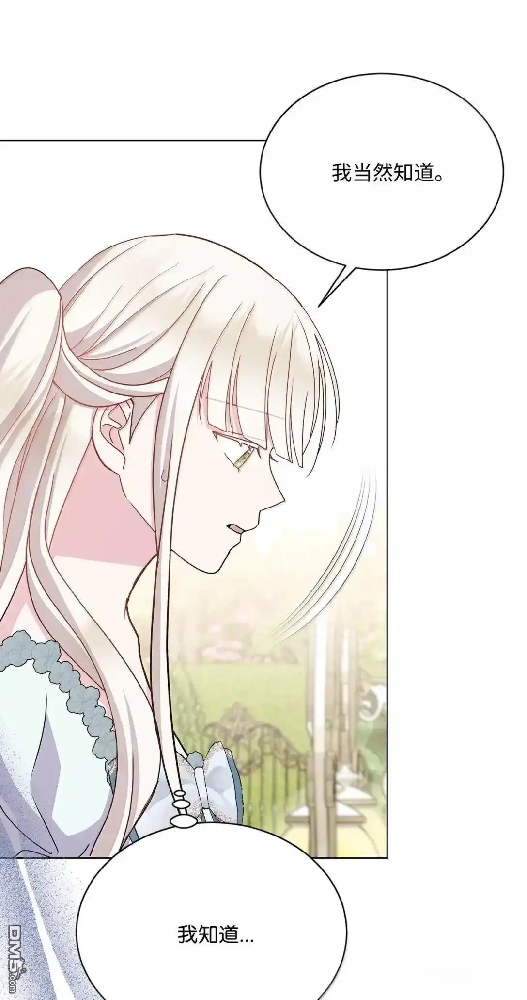 《比想像中还要喜欢！》第56话 第74页