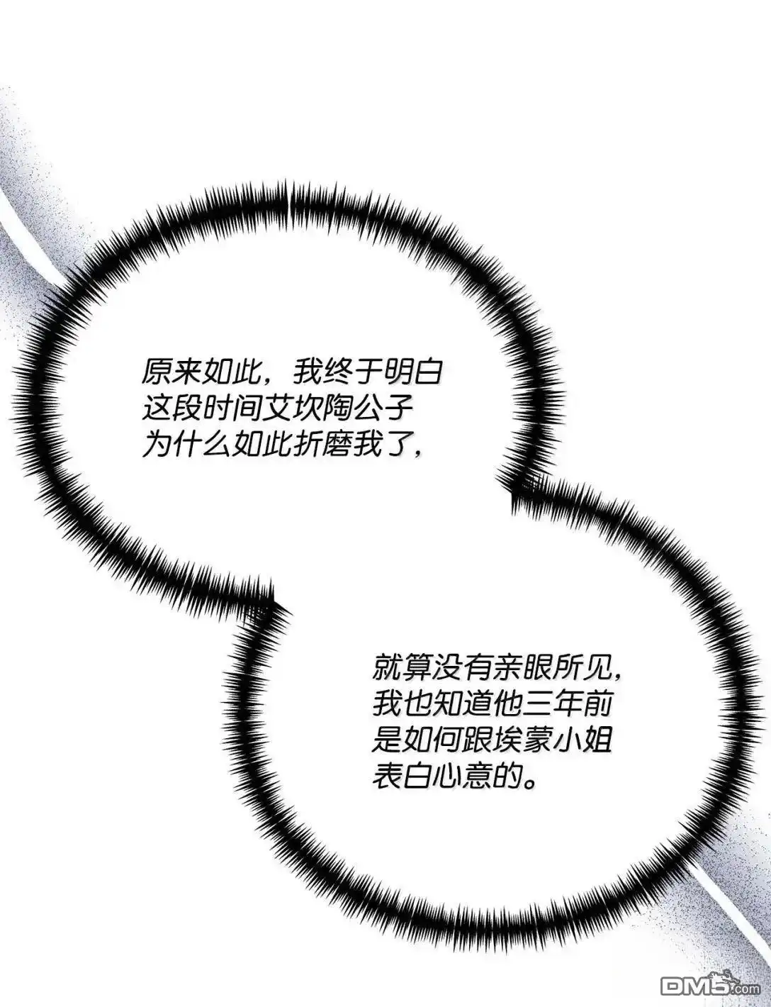 《比想像中还要喜欢！》第56话 第26页