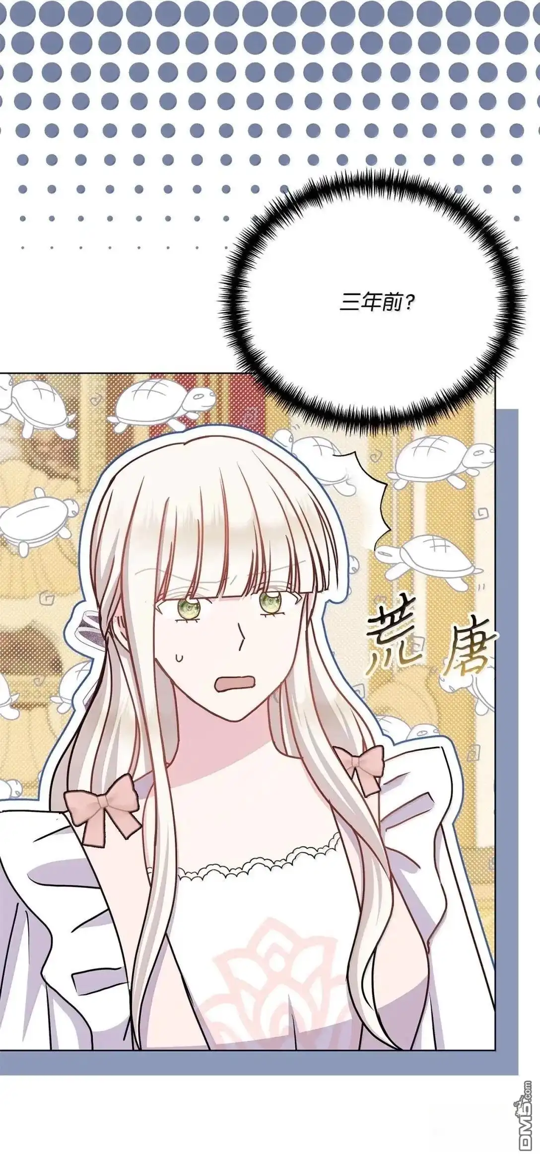 《比想像中还要喜欢！》第56话 第11页