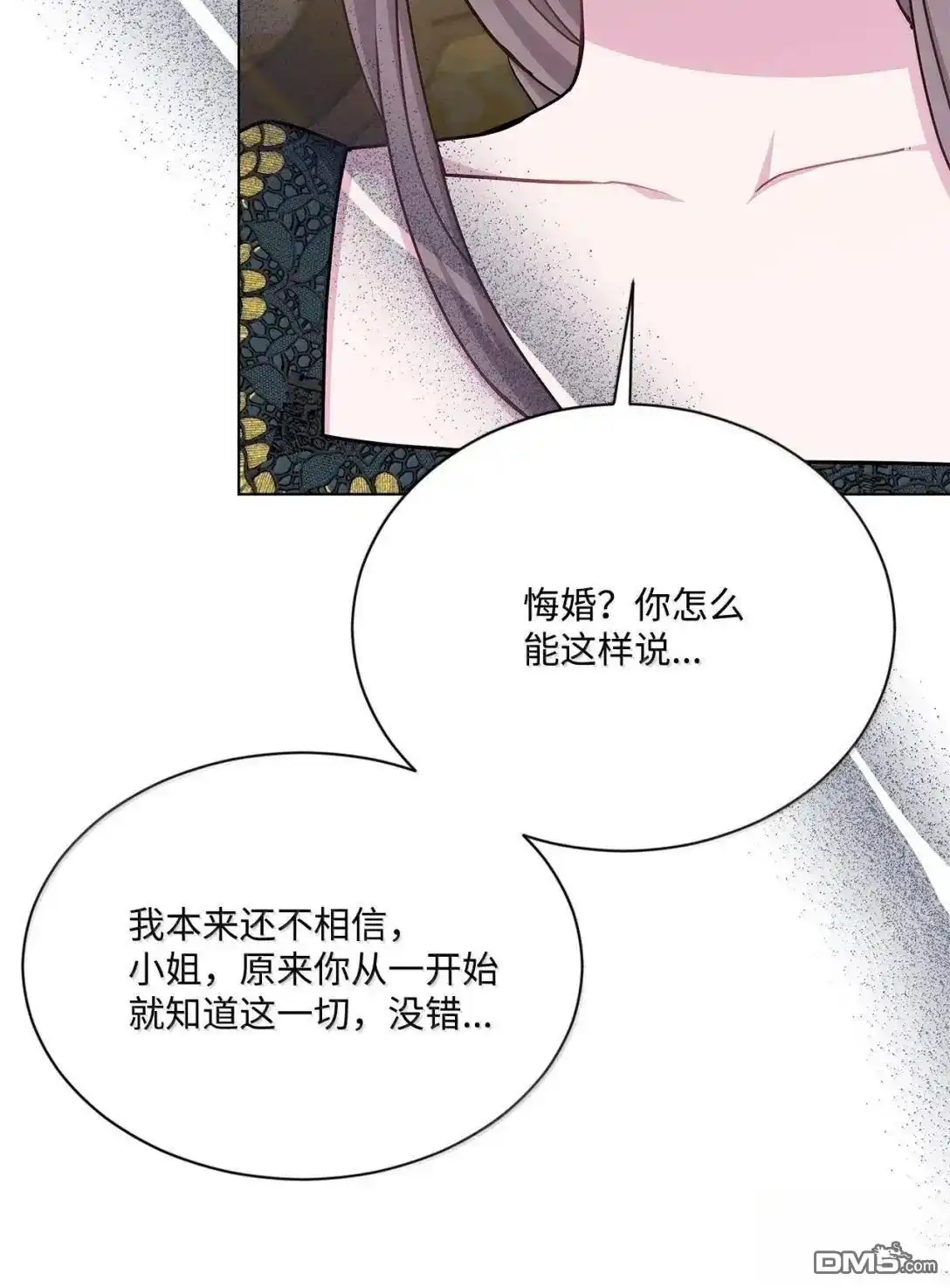 《比想像中还要喜欢！》第56话 第36页