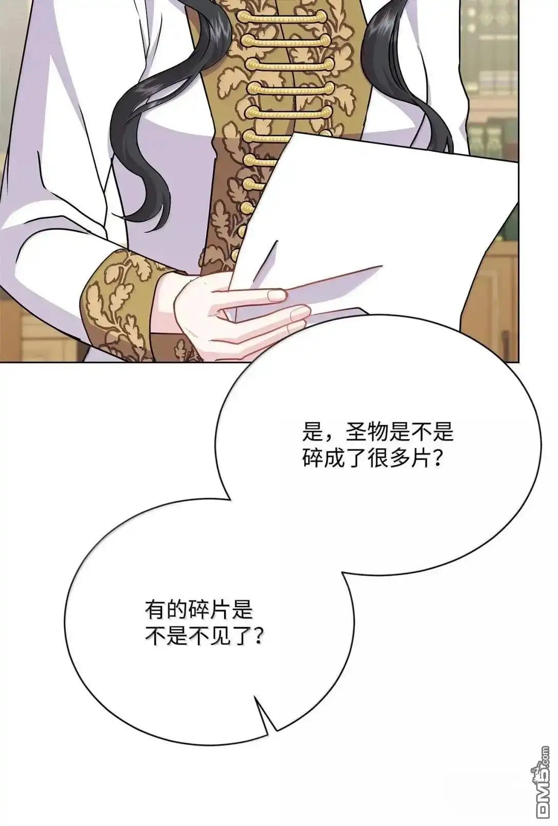 《比想像中还要喜欢！》第56话 第89页