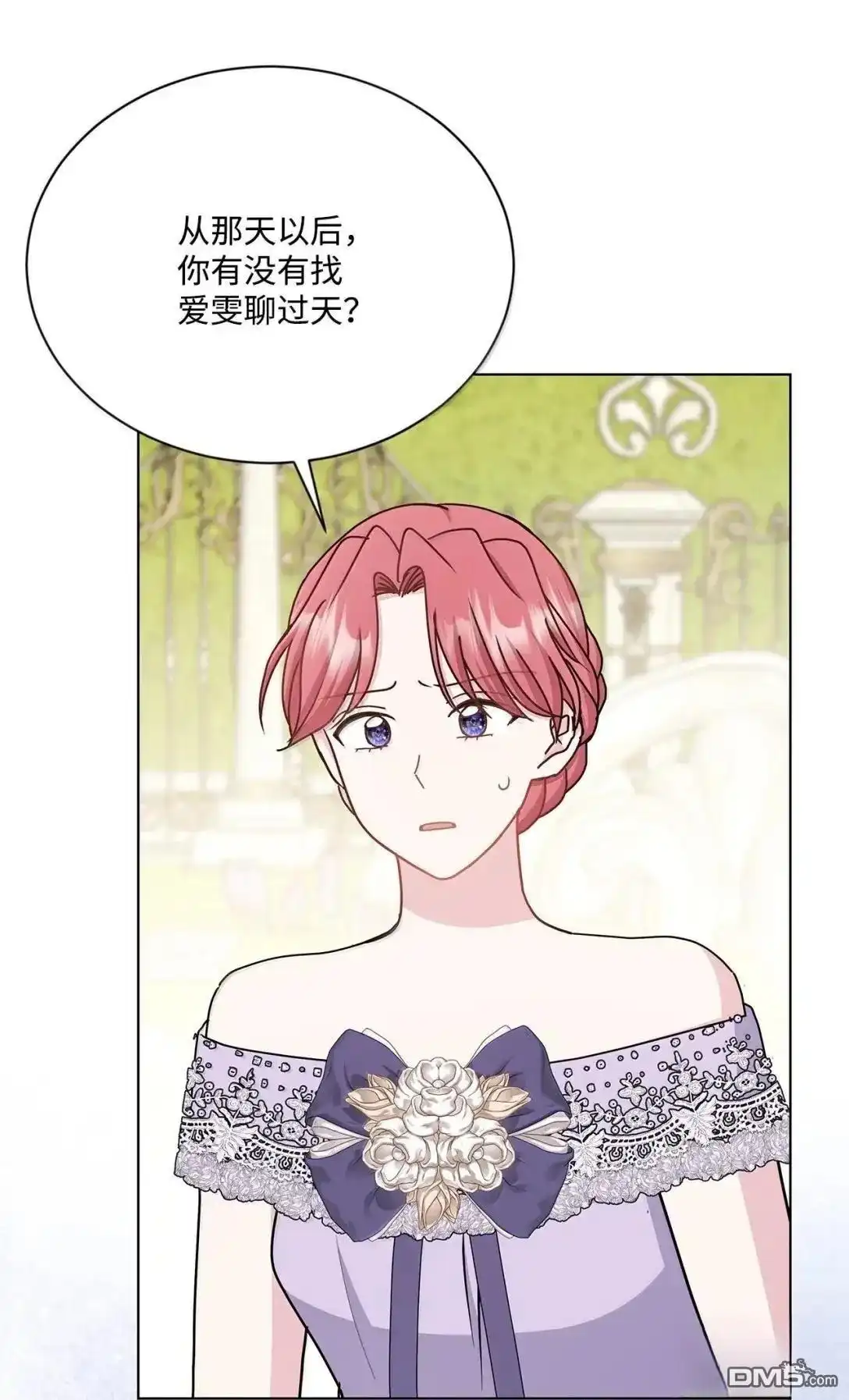 《比想像中还要喜欢！》第56话 第65页