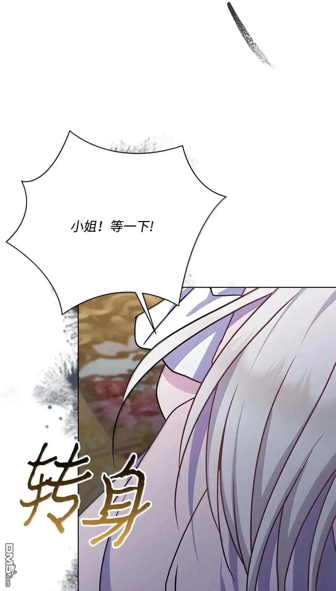 《比想像中还要喜欢！》第56话 第51页