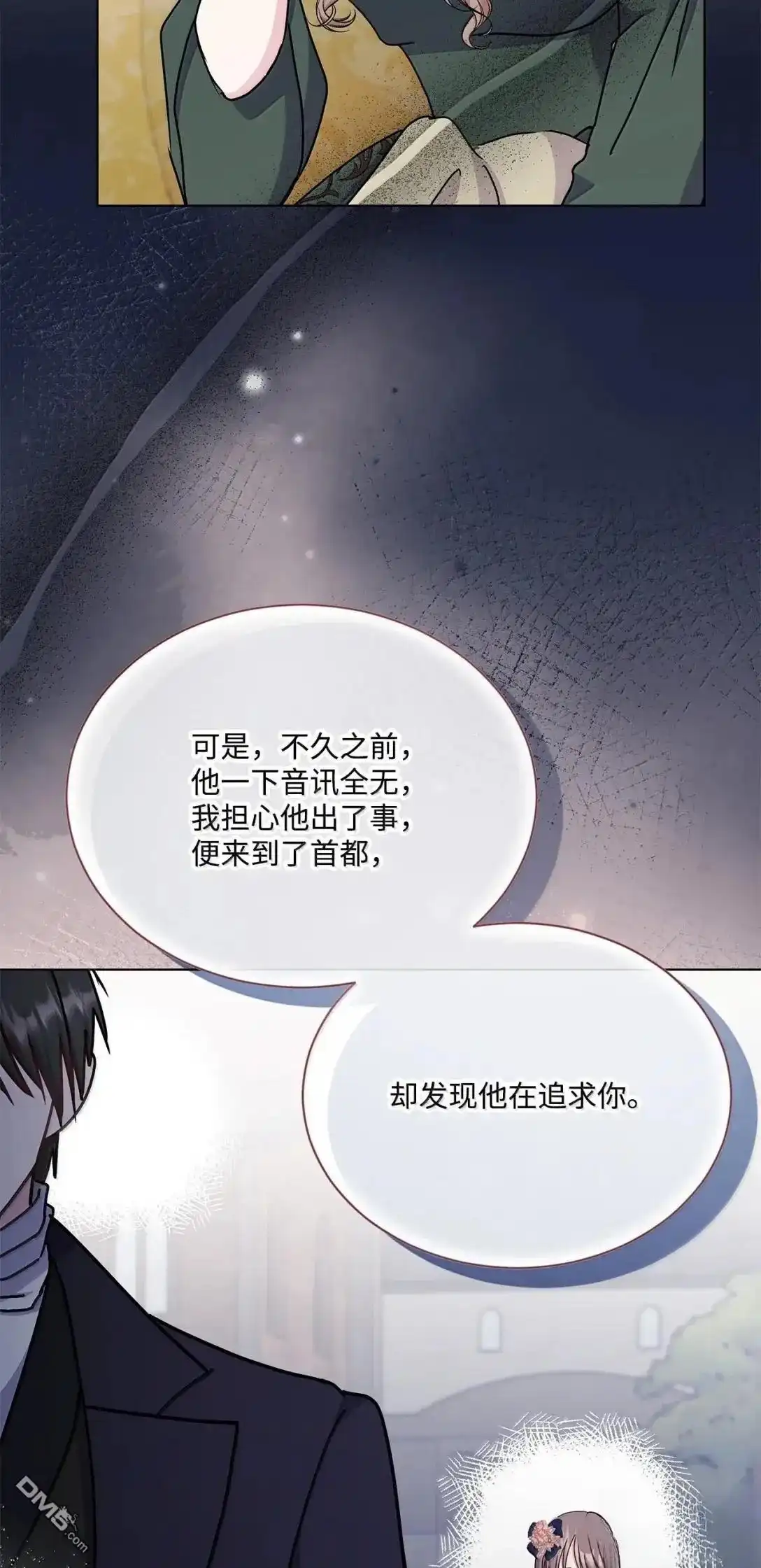 《比想像中还要喜欢！》第56话 第13页