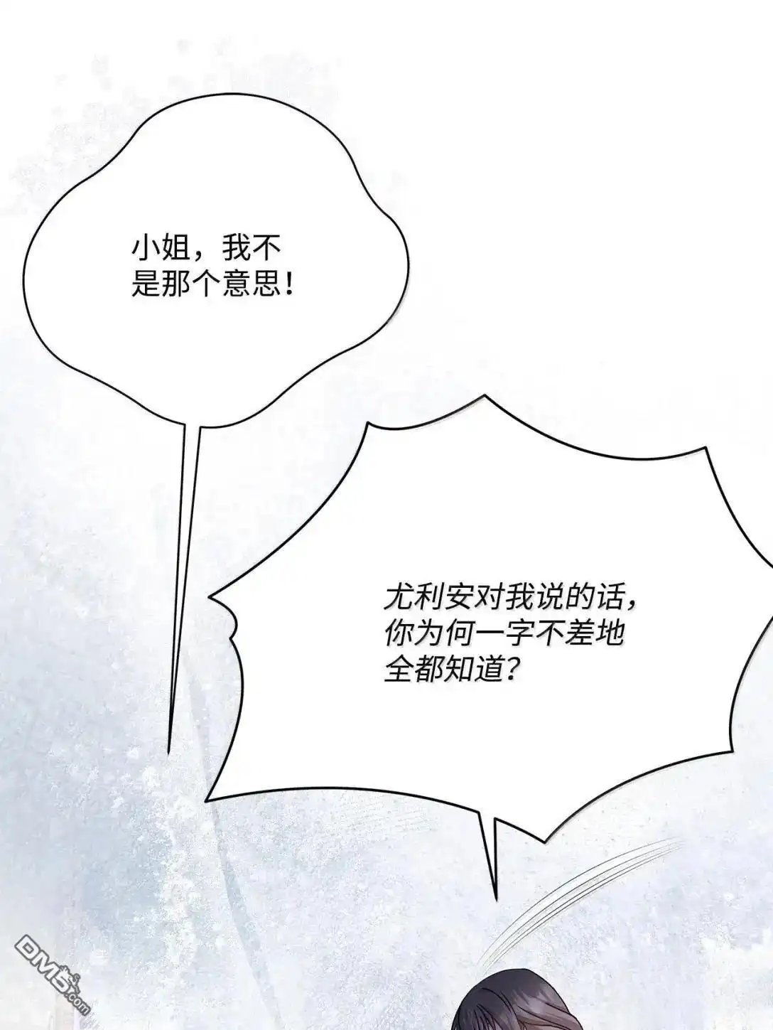《比想像中还要喜欢！》第56话 第39页