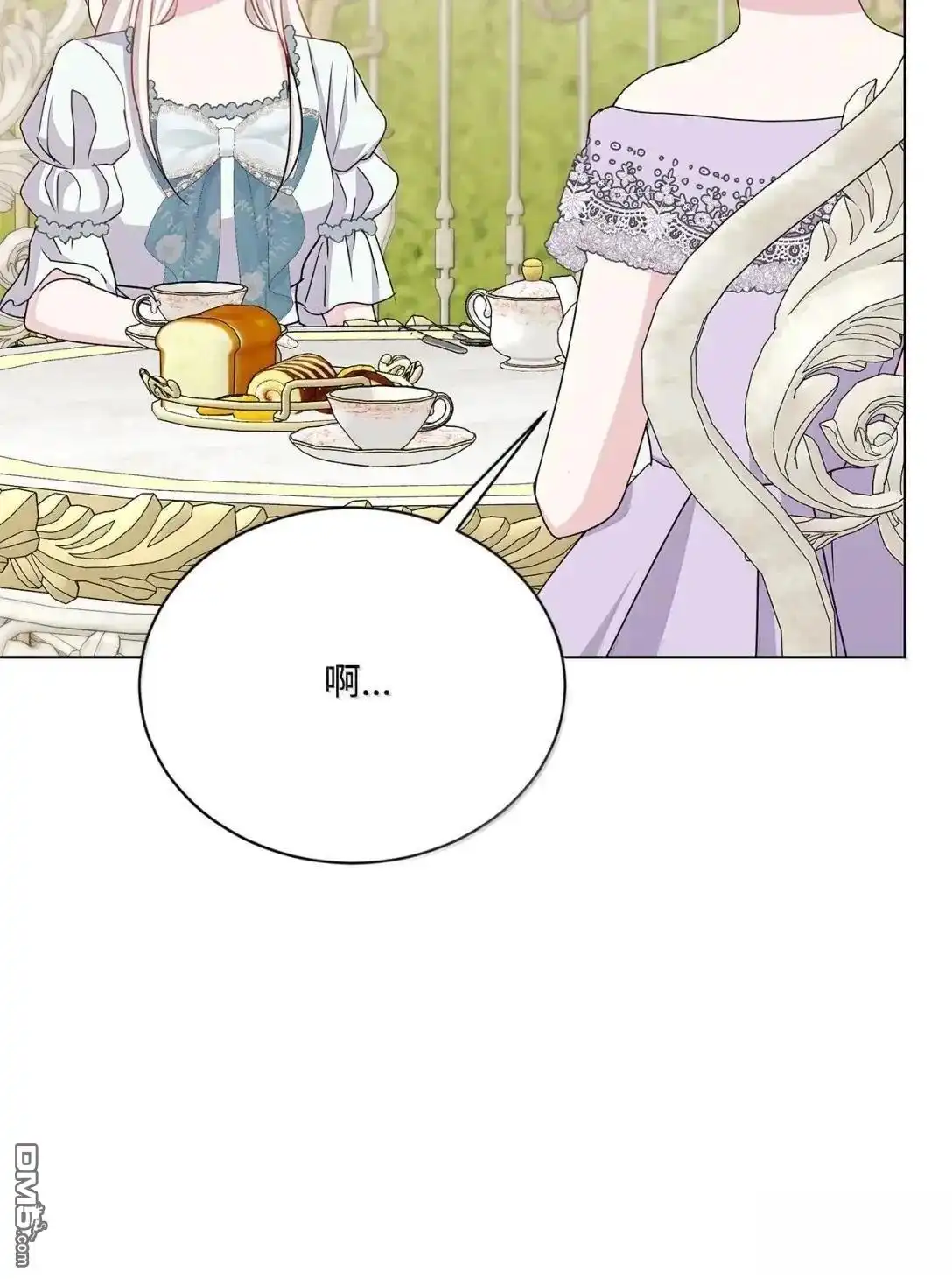 《比想像中还要喜欢！》第56话 第64页