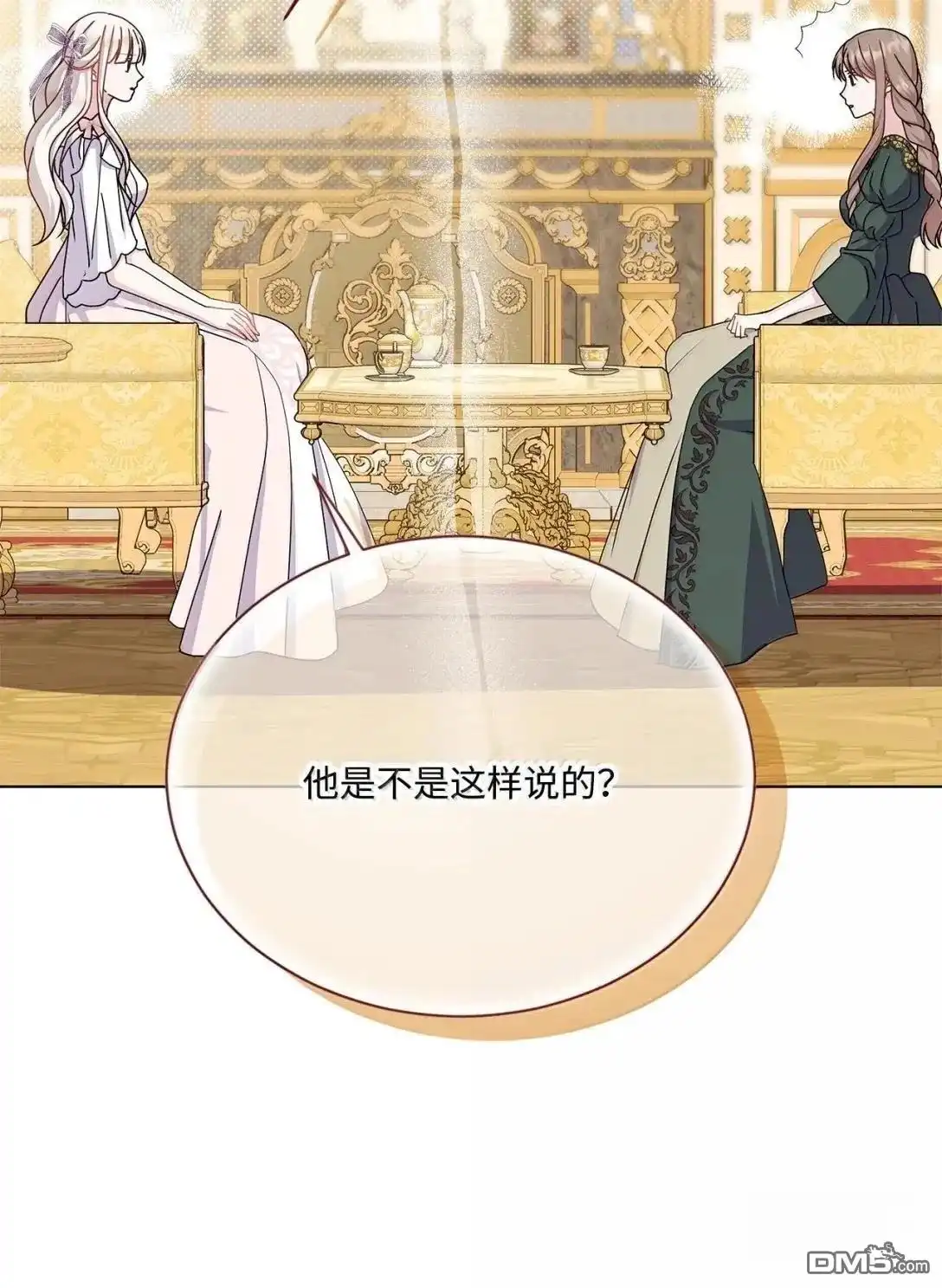 《比想像中还要喜欢！》第56话 第30页