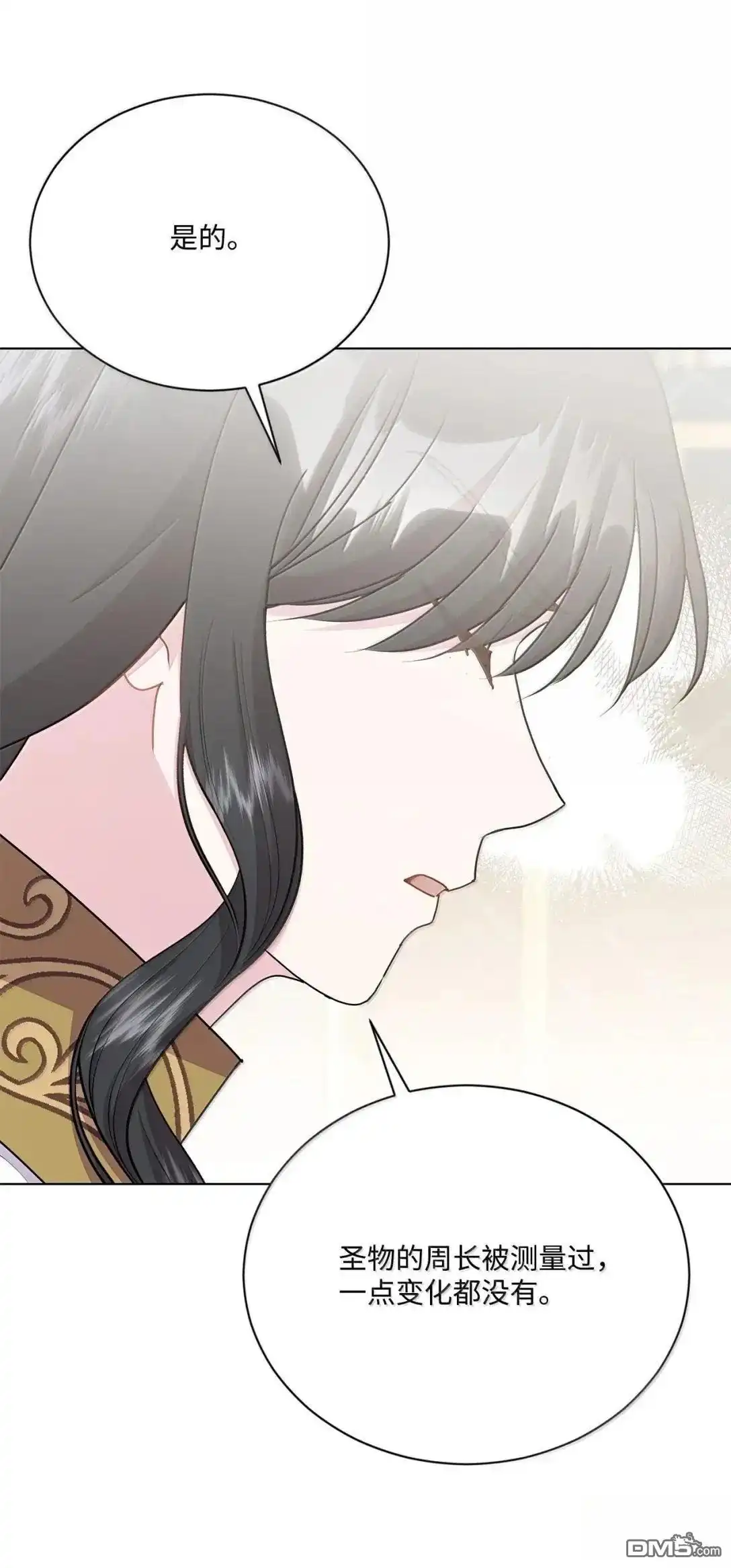 《比想像中还要喜欢！》第56话 第94页